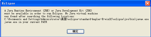 eclipse 64位