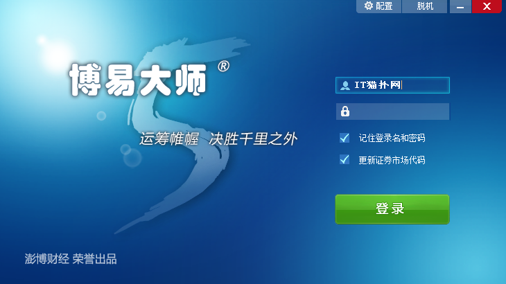 中大期货博易大师5交易版