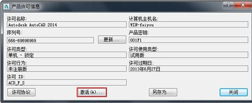 acadpatch补丁
