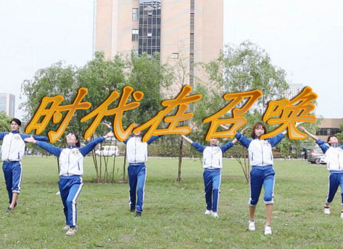 广播体操时代在召唤