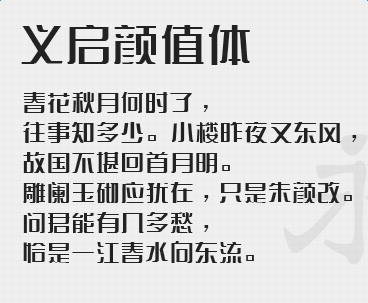 义启颜值体