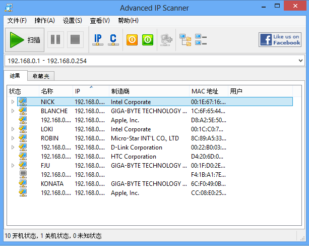 advanced ip scanner汉化版(局域网IP扫描)