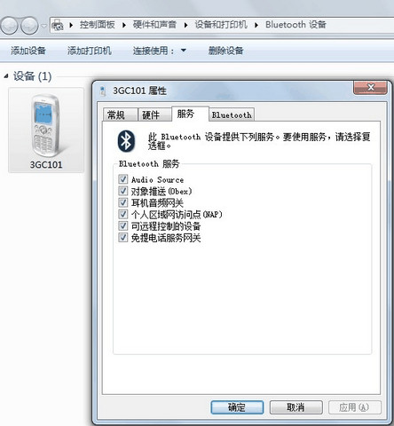 蓝牙外围设备驱动