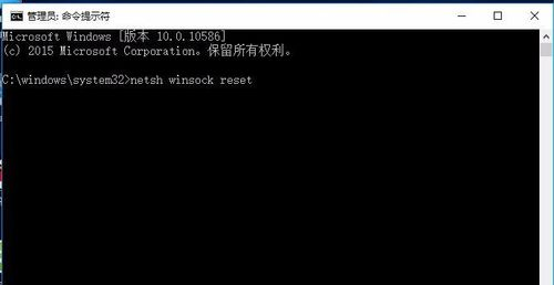 winsockfix修复工具