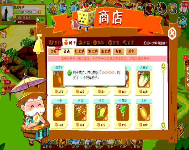 qq农场刷金币经常用的软件2016