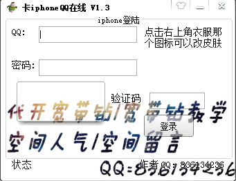 卡iphone