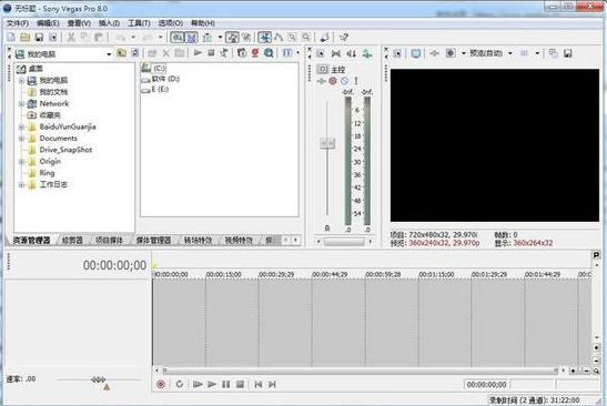 sony vegas破解补丁