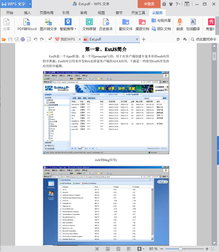 extjs