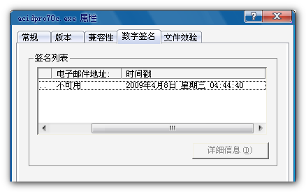 Sony ACID Pro 7.0汉化补丁