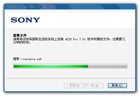 Sony ACID Pro 7.0汉化补丁
