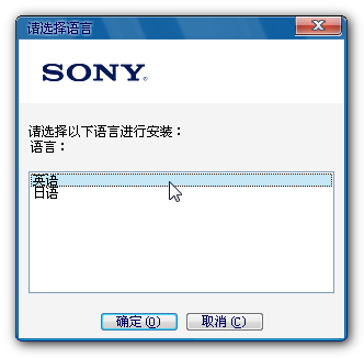 Sony ACID Pro 7.0汉化补丁