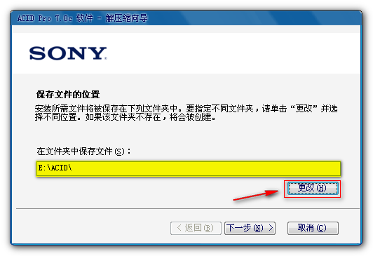 Sony ACID Pro 7.0汉化补丁