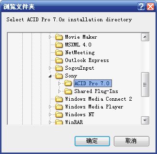 Sony ACID Pro 7.0汉化补丁