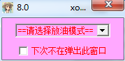 跑跑卡丁车黑妞自动放油下载