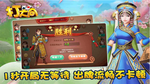 内蒙古真人打大A游戏