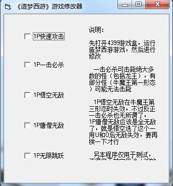 造梦西游七魔王篇