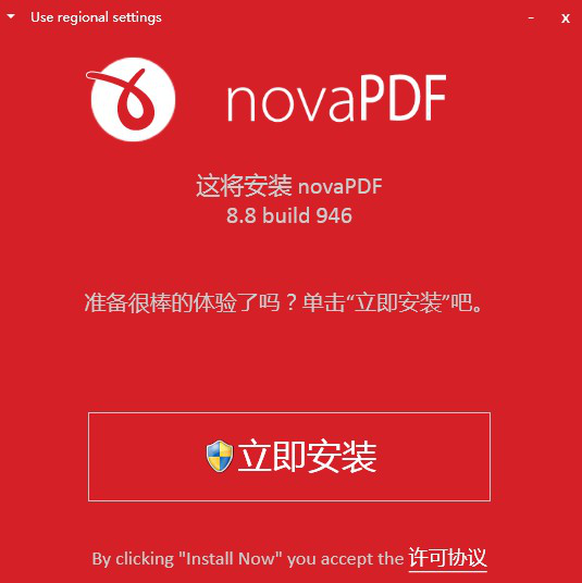 novaPDF
