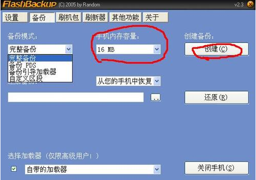 flashbackup