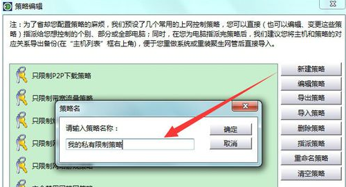 聚生网管2012破解版