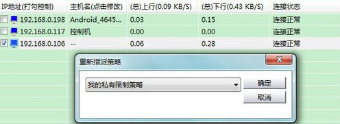 聚生网管2012破解版