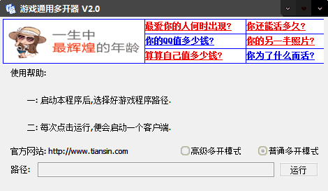 冒险岛追梦多开器