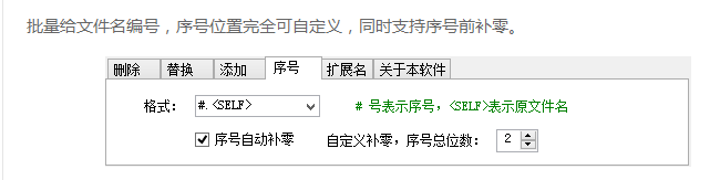 缤纷批量修改文件名