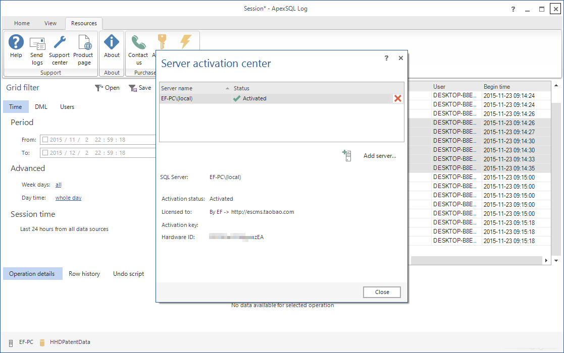 ApexSql Log破解版