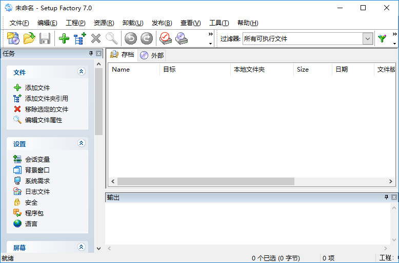 setup factory中文版