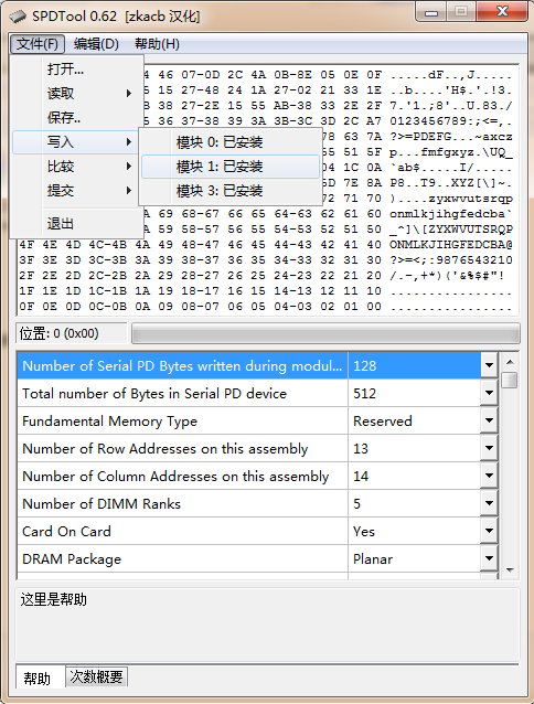spdtool 0.62汉化版