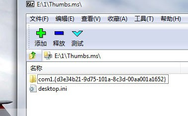 lockdir密码破解工具