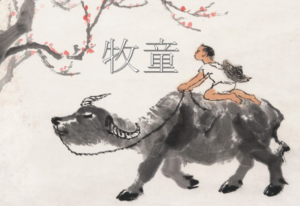 古诗词三首