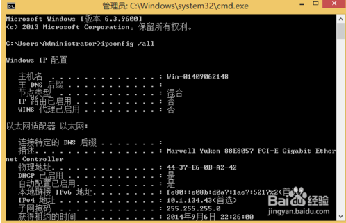 win8锐捷客户端