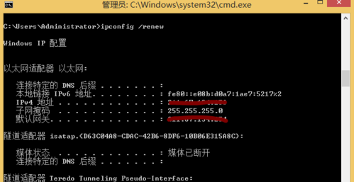 win8锐捷客户端
