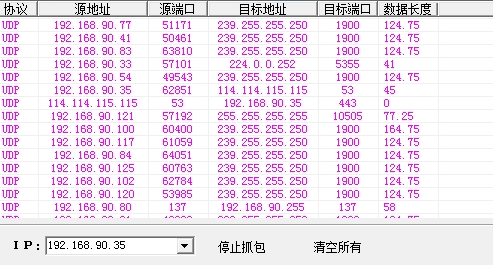 由叔YY抓包工具