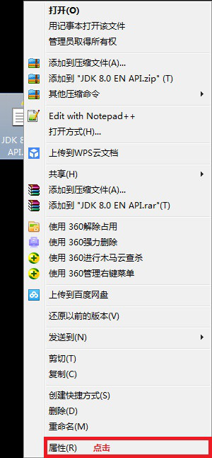 java api1.8中文版