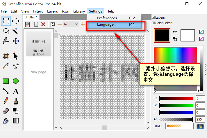Greenfish Icon Editor Pro