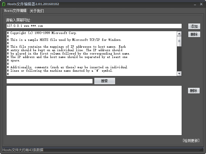 hostseditor汉化版