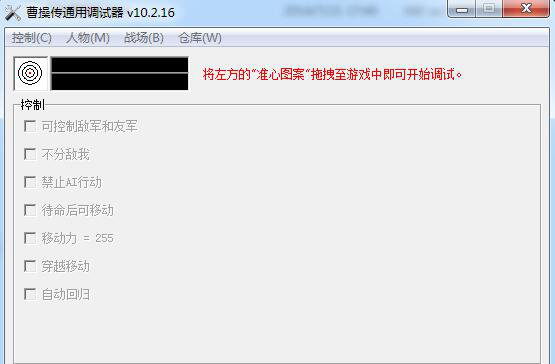 曹魏轩辕录修改器