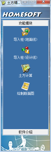 土方精灵破解版