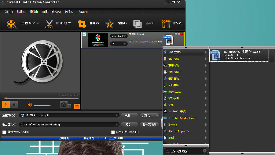 Bigasoft Total Video Converter破解版