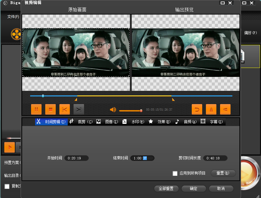 Bigasoft Total Video Converter破解版
