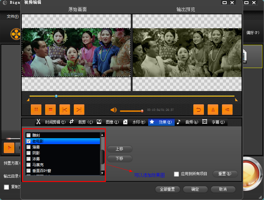 Bigasoft Total Video Converter破解版