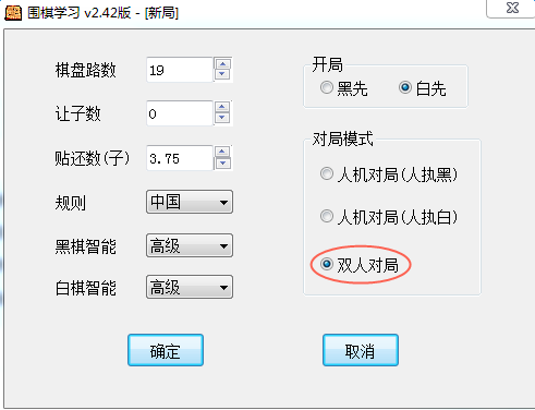 围棋学习经常用的软件官方正式版