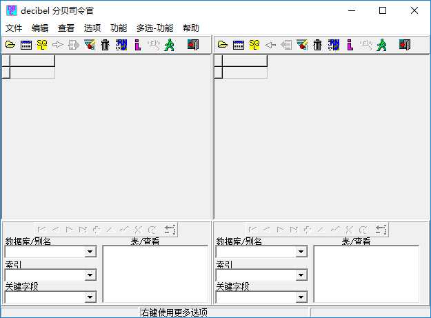 dbc2000汉化补丁下载