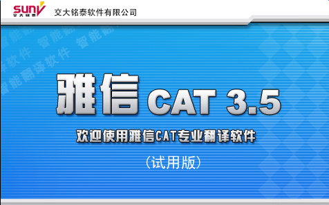 雅信翻译经常用的软件