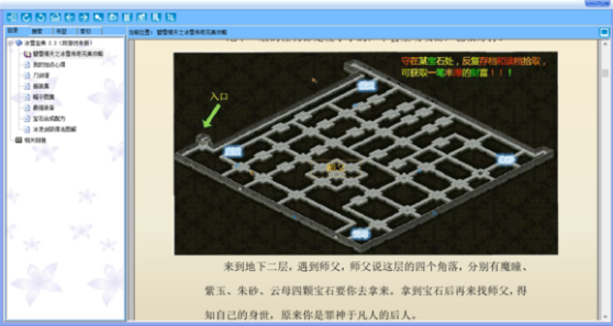 碧雪情天之冰雪传奇修改器