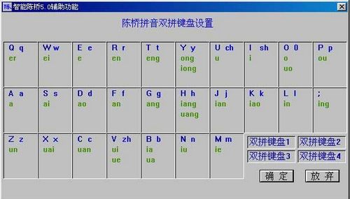 陈桥五笔5.8破解版