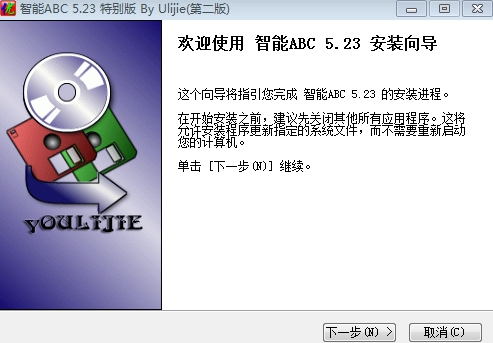 智能abc5.23版本