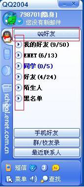qq2004珊瑚虫版