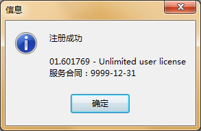pl developer11注册机